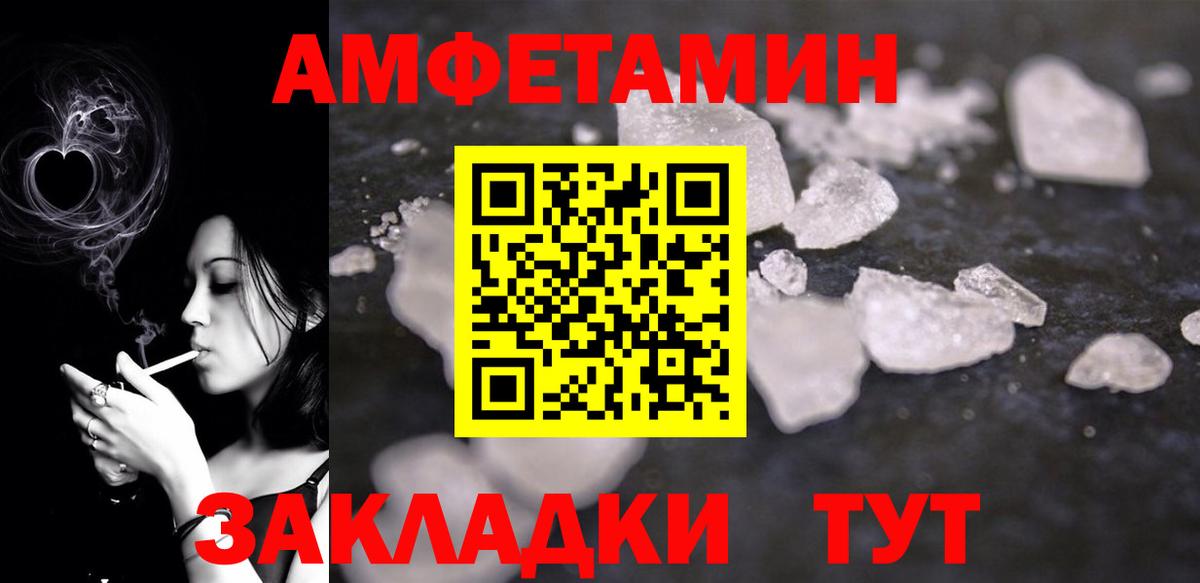 Новошахтинск  Amphetamine Розовый  АМФ  Вход с VPN 