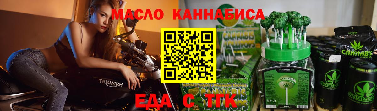 Новошахтинск  Cannafood марихуана  Вход с VPN 