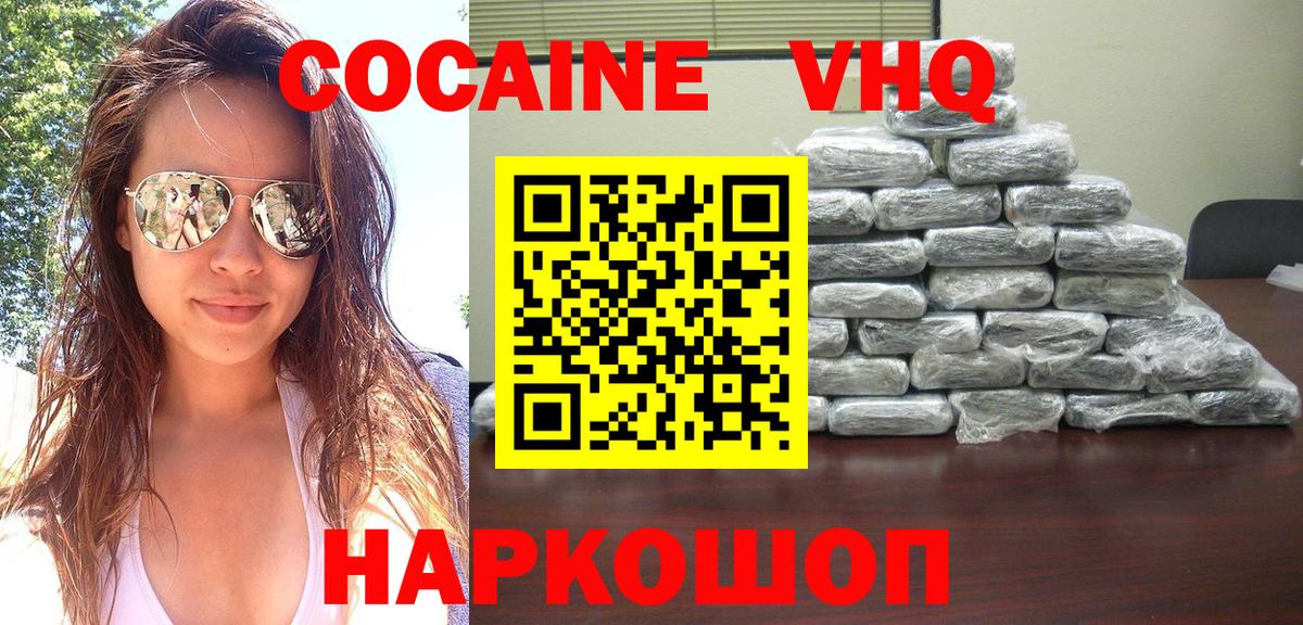 КОКАИН 98%  Вход с VPN  Новошахтинск  COCAIN VHQ 