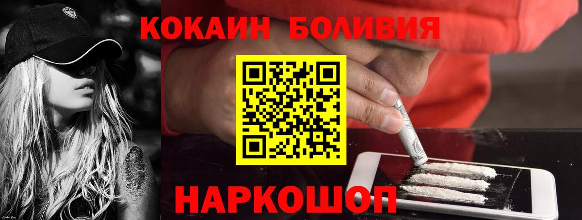 Кокаин 99% Новошахтинск