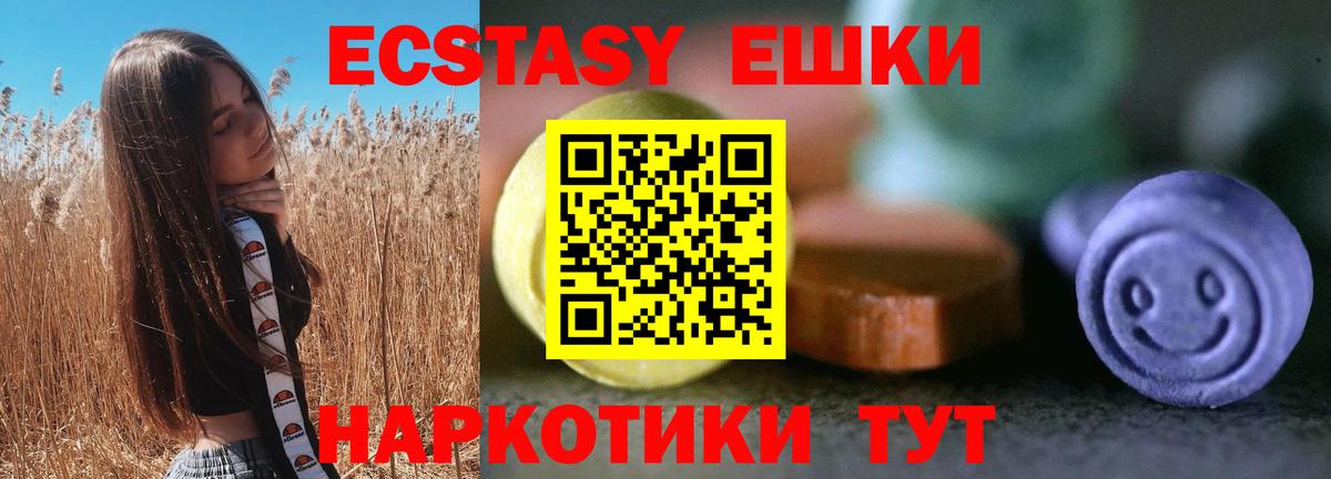 Новошахтинск  Экстази louis Vuitton  Ecstasy MDMA  ЭКСТАЗИ  блэк спрут ТОР  Вход с VPN 