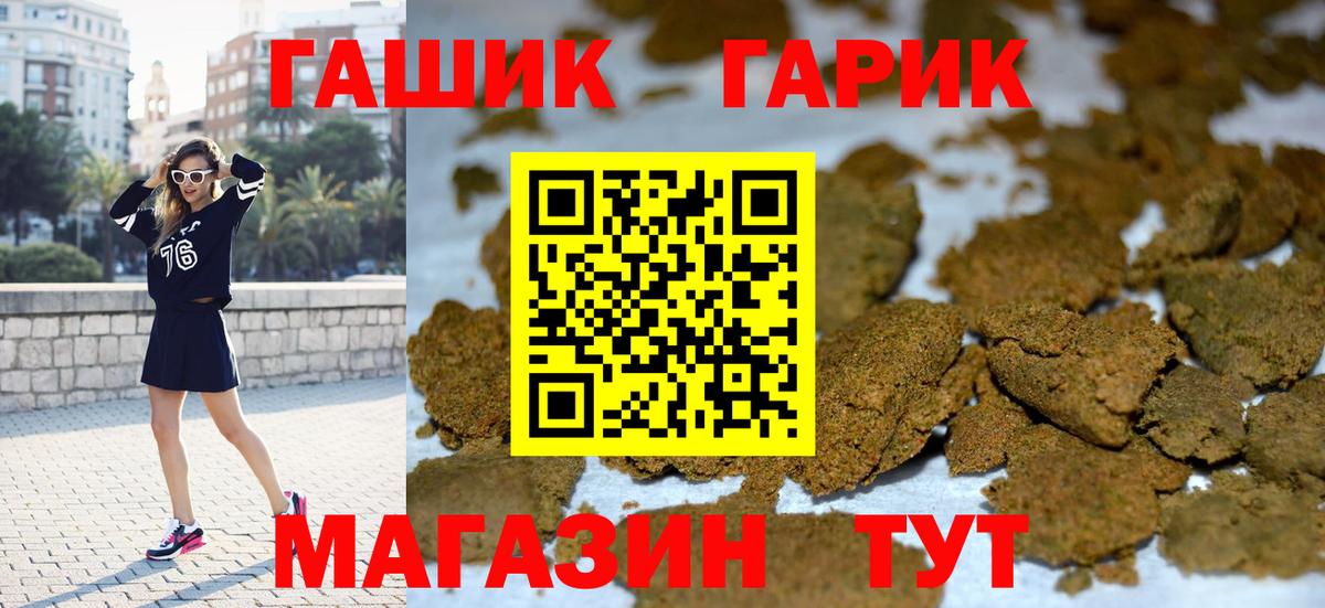 ГАШ убойный Новошахтинск
