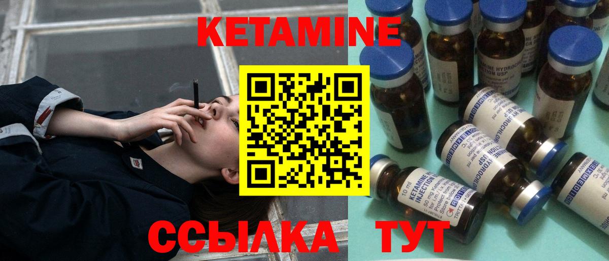 Новошахтинск  КЕТАМИН ketamine  Вход с VPN 