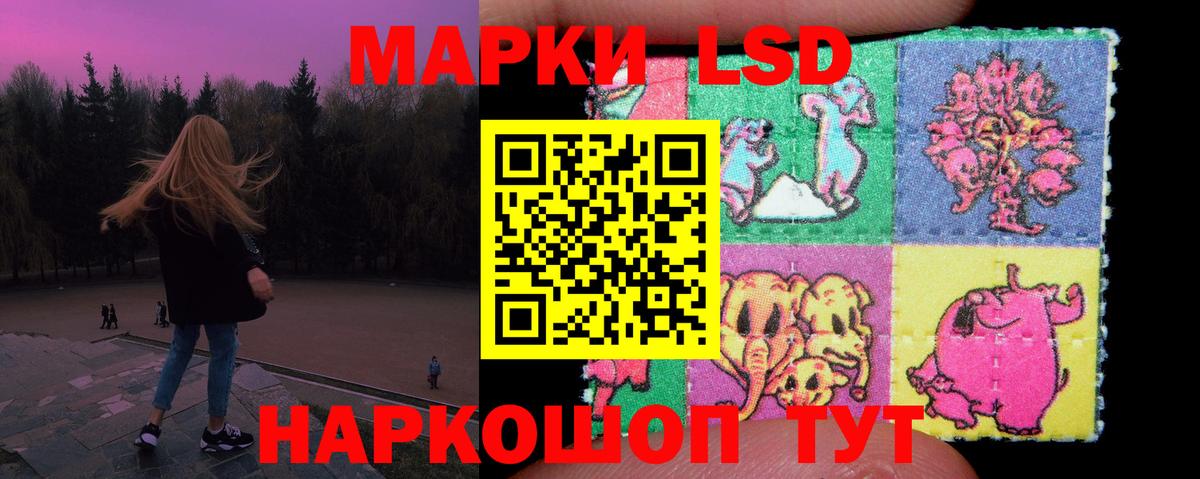 LSD-25 экстази ecstasy Новошахтинск