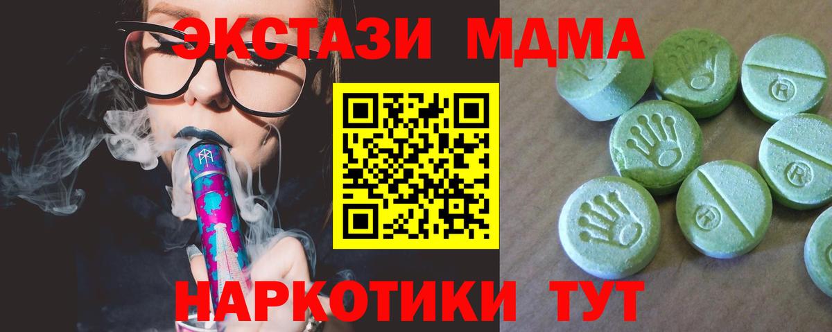 МДМА VHQ  Вход с VPN  Новошахтинск  МДМА crystal 