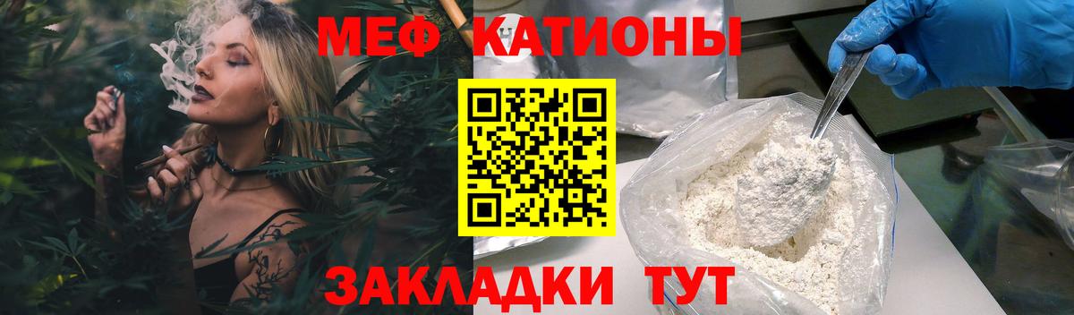МЯУ-МЯУ кристаллы  МЯУ-МЯУ  Новошахтинск  Вход с VPN  закладка  МЯУ-МЯУ кристаллы 