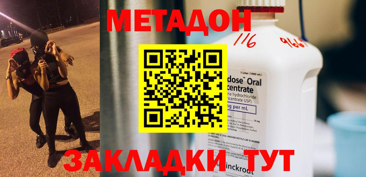 Новошахтинск  Cocaine  Вход с VPN  Гашиш  Метамфетамин  Меф кристаллы  МАРИХУАНА  МЕТАДОН  A-PVP СОЛЬ  