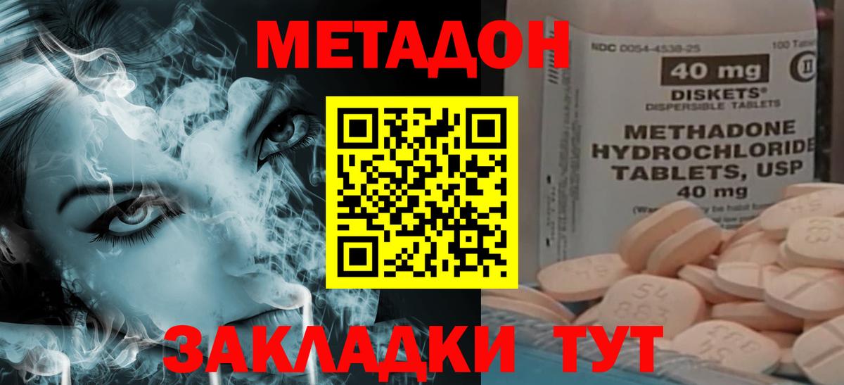 МЕТАДОН мёд Новошахтинск