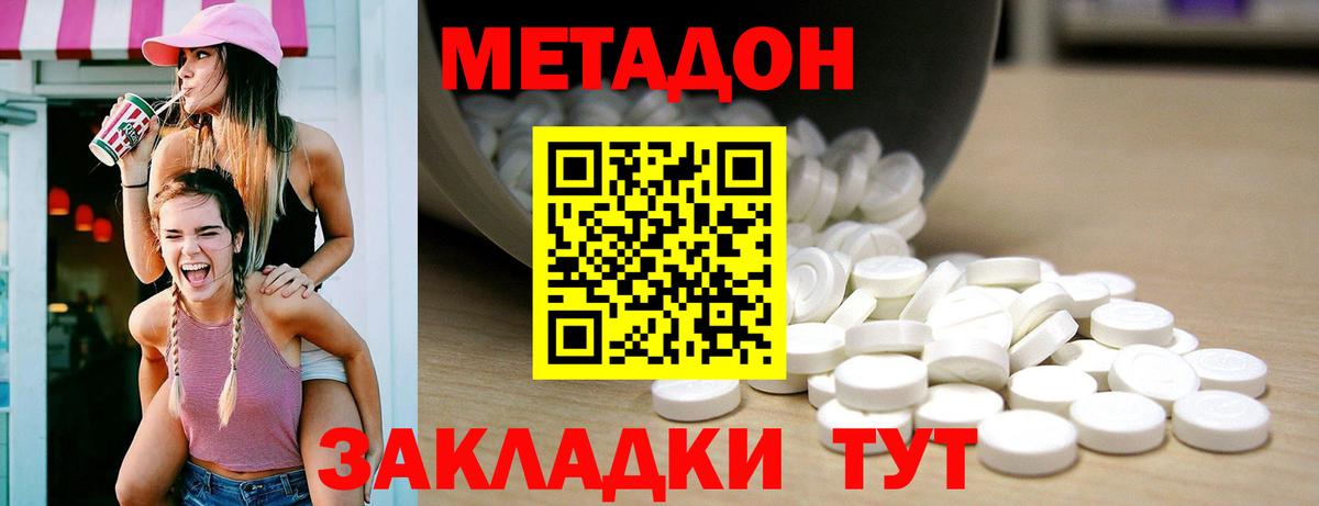 Новошахтинск  МЕТАДОН кристалл  МЕТАДОН мёд  гидра как зайти  Вход с VPN 