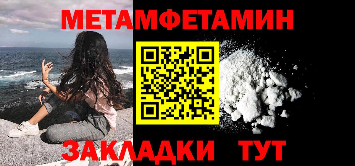 Новошахтинск  Первитин пудра  Вход с VPN 