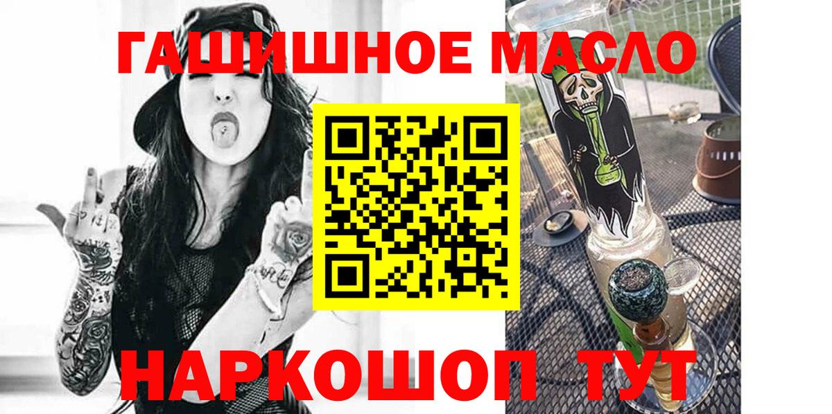 Дистиллят ТГК THC oil Новошахтинск